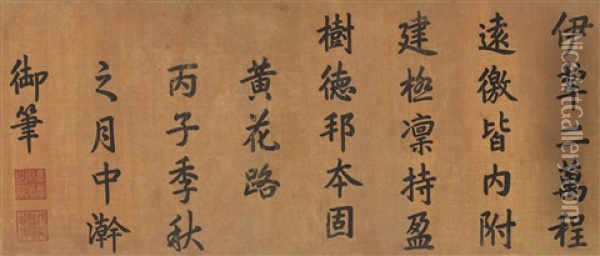 Poem In Kaishu Oil Painting -  Emperor Jiaqing