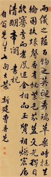 Calligraphy In Running Script Oil Painting -  Cao Xiuxian