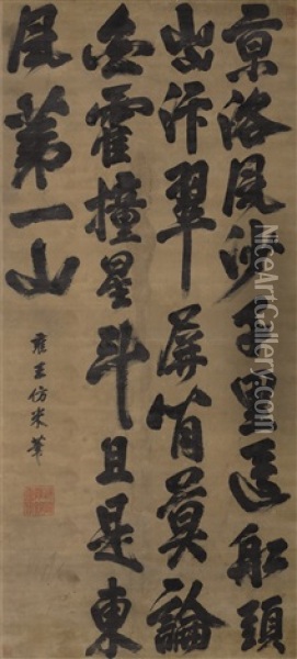 Calligraphy In Xingshu Oil Painting -  Emperor Yongzheng