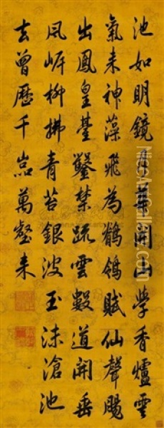 Poem In Running Script Oil Painting -  Emperor Yongzheng
